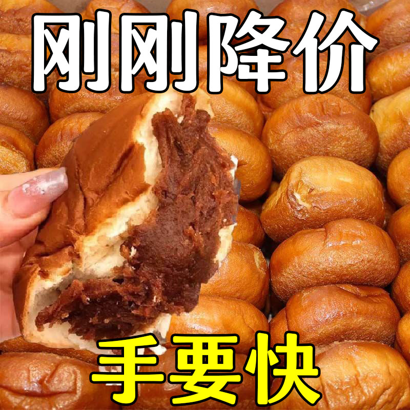 红豆沙面包整箱早餐夹心软面包充饥代餐蛋糕点零食老式豆沙馅面包,零食/坚果/特产,夹心面包,淘宝优惠券,粉丝福利购,淘宝优惠卷
