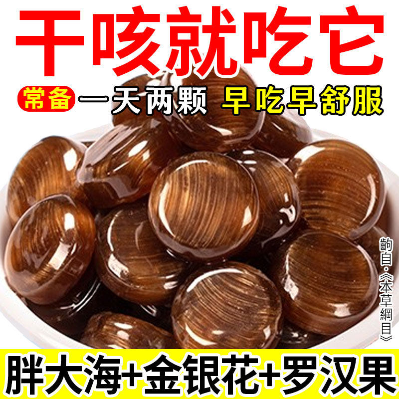 无蔗糖枇杷润侯糖薄荷清凉硬糖果胖大海金银花罗汉果口气清新批发,零食/坚果/特产,传统糖果,淘宝优惠券,粉丝福利购,淘宝优惠卷
