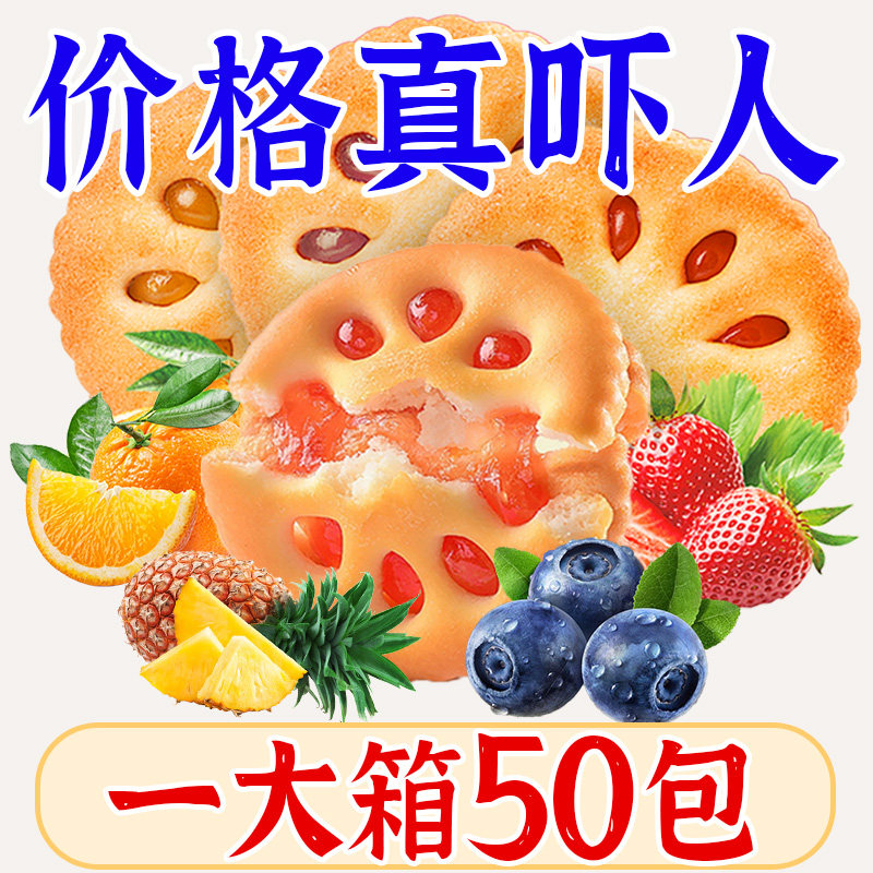 果酱夹心饼干零食独立包装草莓味蓝莓味学生儿童休闲解馋果香饼干,零食/坚果/特产,夹心饼干,淘宝优惠券,粉丝福利购,淘宝优惠卷