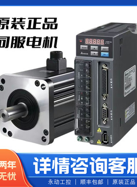 台达伺服电机400WASD-B2-0421 ECMA-C20604RS(SS)/0721/1021/1521