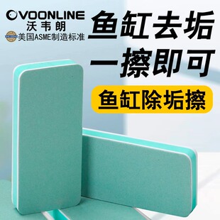 沃韦朗鱼缸除垢擦抛光内壁水垢魔力擦清理清洁工具清洗鱼缸神器