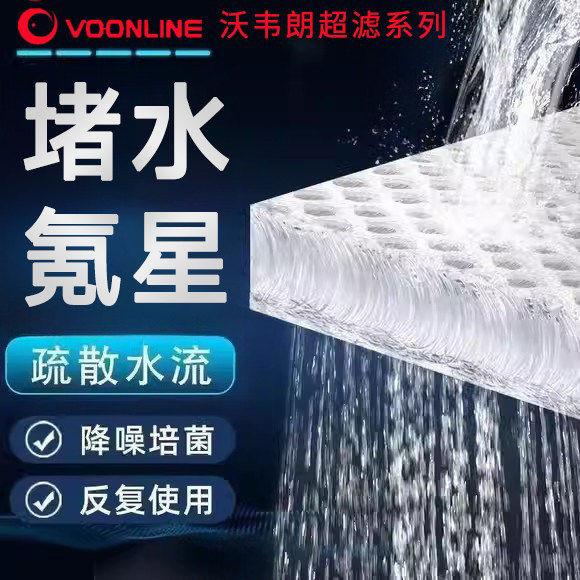 沃韦朗堵水氪星鱼缸过滤周转箱过滤棉生化棉疏水棉水族专用纤维克