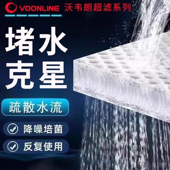 沃韦朗堵水克星鱼缸过滤周转箱过滤棉生化棉疏水棉水族专用纤维,宠物/宠物食品及用品,过滤材料,淘宝优惠券,粉丝福利购,淘宝优惠卷