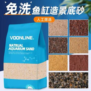 沃韦朗鱼缸专用底砂造景免洗白黑色细河沙砂石雨林天然南美沙