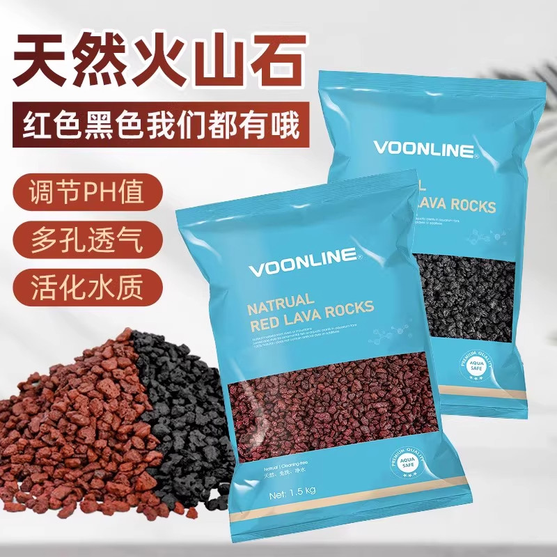 沃韦朗火山石鱼缸专用底砂颗粒鱼缸专用岩天然造景石头黑云山石