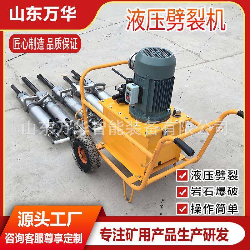 矿用岩石劈裂设备劈裂机混凝土劈裂静态爆破矿山开采破桩劈裂机,五金/工具,压路机,淘宝优惠券,粉丝福利购,淘宝优惠卷