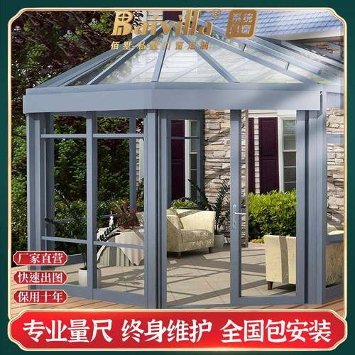 佛山工厂别墅铝合金阳光房露天花园隔热隔音欧式遮阳房露台玻璃房
