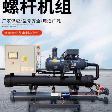 螺杆式冷水机工业冷水机水循环冷却器冷水机制冷循环水冷机