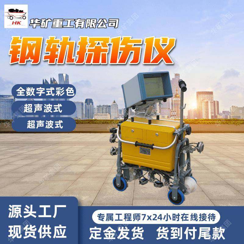 GT-3多通道钢轨探伤仪自动记录探伤数据功能彩色显示屏
