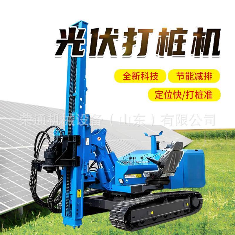 履带多功能光伏打桩机太阳能发电站打孔钻机全液压山地桩柱钻孔机