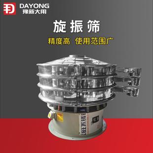 xzs800不锈钢旋振筛颗粒物料振动筛分机价低合金粉末振筛机质优