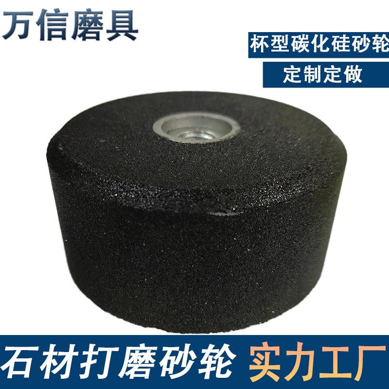 杯型黑碳化硅砂轮4*2*M14C6B4英寸5/8-11螺纹磨石材混凝土