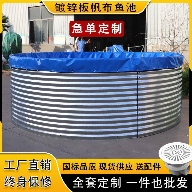 镀锌板组装水池农用帆布养殖鱼池圆形支架消防蓄水池高密度养鱼池