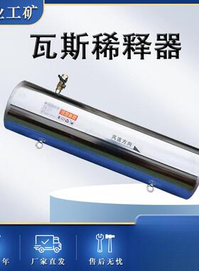 瓦斯稀释器危险气体环境使用DG150排放设备抽出式