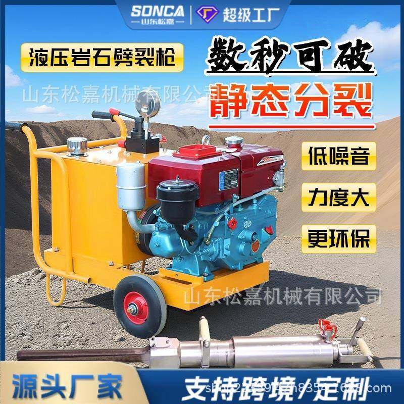 液压岩石劈裂机混凝土破碎隧道掘进矿山开采破石破桩柴油机劈裂棒,五金/工具,压路机,淘宝优惠券,粉丝福利购,淘宝优惠卷