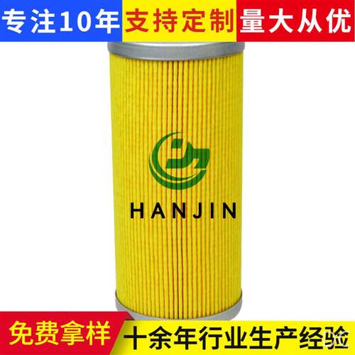 供应液压油回流滤芯P-351A-12-20U除油机油过滤芯汽车机油滤清器
