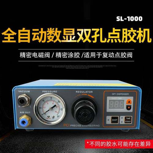 全自动精密点胶机电磁阀复动胶阀手动注胶机涂胶机双孔数显滴胶机