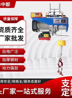 微型电动葫芦PA200PA300家用微型电动葫芦快速慢速小吊机微电葫芦