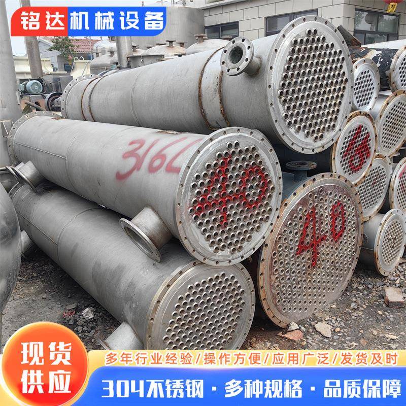 多种规格不锈钢冷凝器换热器20平方304不锈钢列管式冷凝器