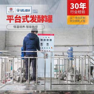 发酵饮料加工生产线控温搅拌浸泡提取罐自动渣液分离渗透发酵罐