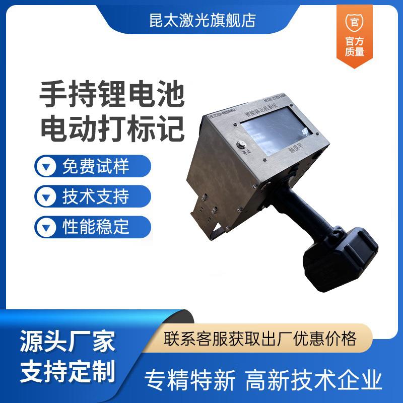 电动便携手持工业金属刻字机打码机钢印打标机