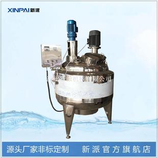 电加热乳化罐机械密封不锈钢反应釜化工不锈钢反应罐