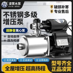 V广东水泵家用全自动增压泵静音不锈钢多级泵离心泵变频水泵
