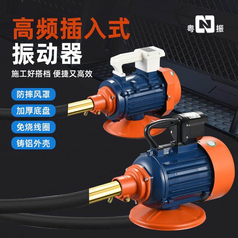 2.2千瓦高频三相插入式混泥土振动器电机全铜线建筑混凝土振捣器