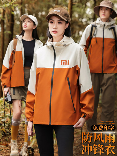 冲锋衣定制工作服印字logo秋冬企业加绒物流户外三防登山外套订制