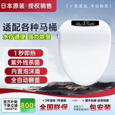 日本原装智能马桶盖板电动冲洗烘干家用多功能智能坐便盖加热