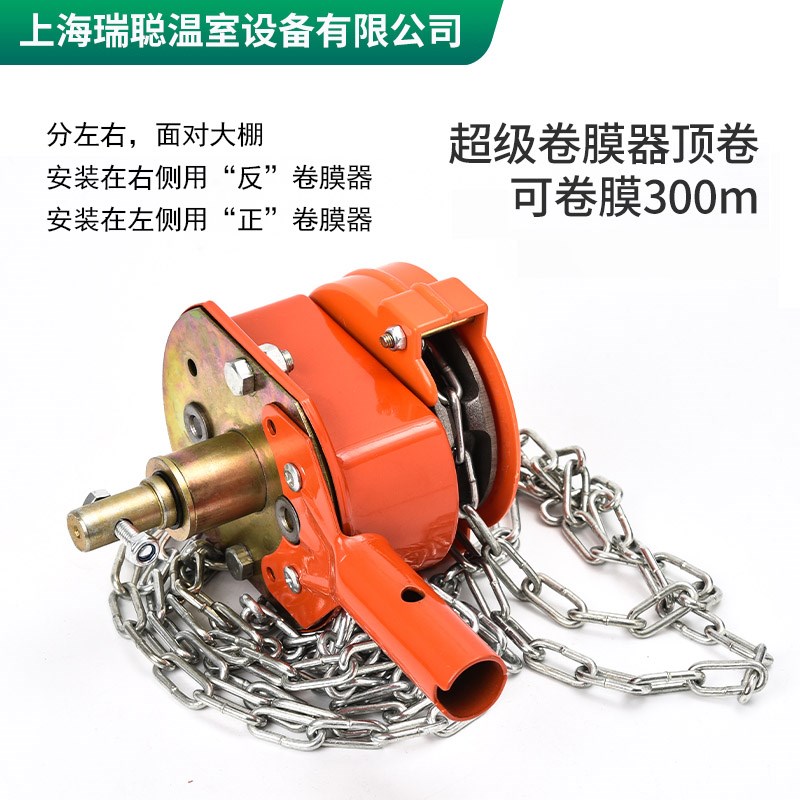大棚手动电动手摇卷膜器温室温控卷帘机侧卷摇膜器放风机链条式