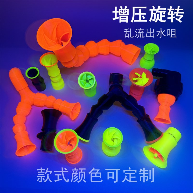 乱流出水口海缸鱼缸水增压荧光色20 25 32 直插 螺纹 背滤缸定做