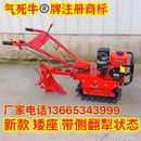 链轨微耕机柴油小红牛小型耕地翻土开沟除草施肥农用耕地犁地新式