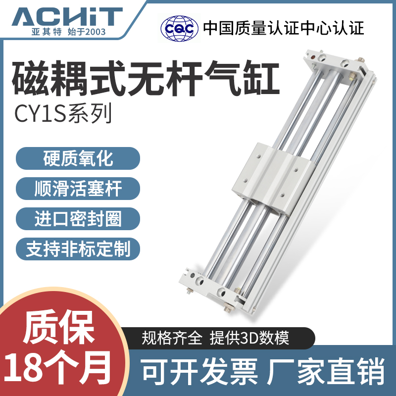 CY1S磁偶式无杆气缸63长行程10/15/20/25/32/40-100*200 500  600