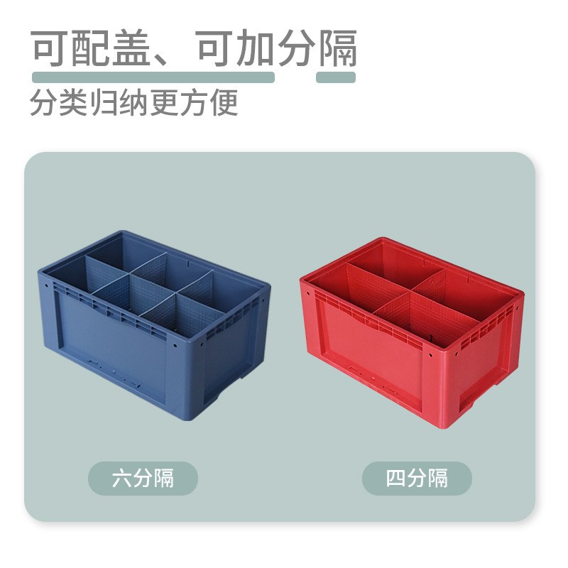 韩式塑料周转箱加厚分格物流箱带盖仓储货架零件箱运输汽配工具箱