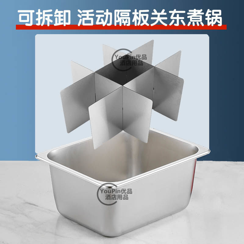 九宫格关东煮格子盆关东煮锅不锈钢九格麻辣烫锅专用分格商用摆摊