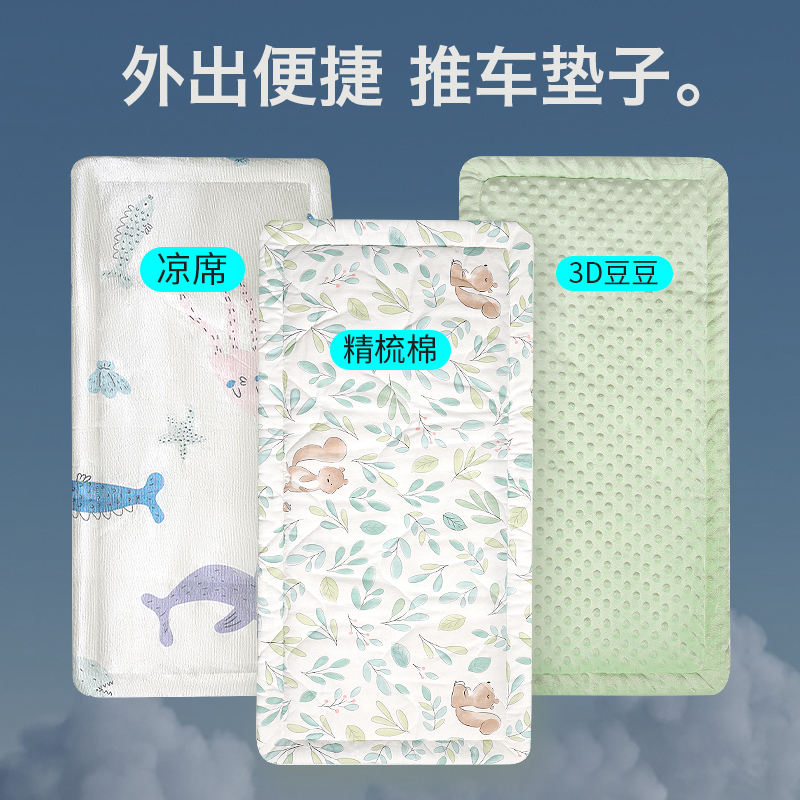 婴儿车垫子推车垫四季通用夏季睡垫夏天床垫凉席棉垫推车专用坐垫