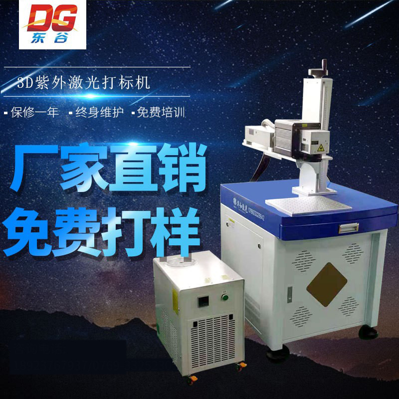 红高脚杯玻璃3d紫外激光雕刻机塑料瓶激光打标日期logo镭射机