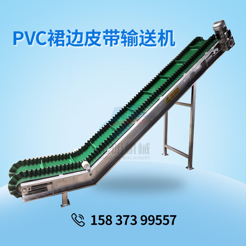 500宽带裙边挡板的绿色PVC爬坡皮带输送机颗粒粉料大倾角上料机