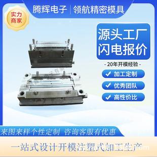 一条龙 塑料模具防护面罩呼吸机雾化机美容冰敷仪器模具注塑组装