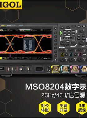 RIGOL普源示波器MSO8204/8104/8064数字示波器600MHz~2GHz高带宽