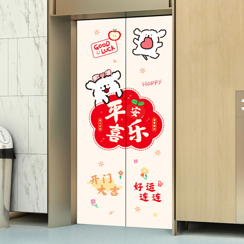 卡通狗电梯门贴出入平安家用一梯一户电梯保护膜遮丑装饰自粘贴画图片