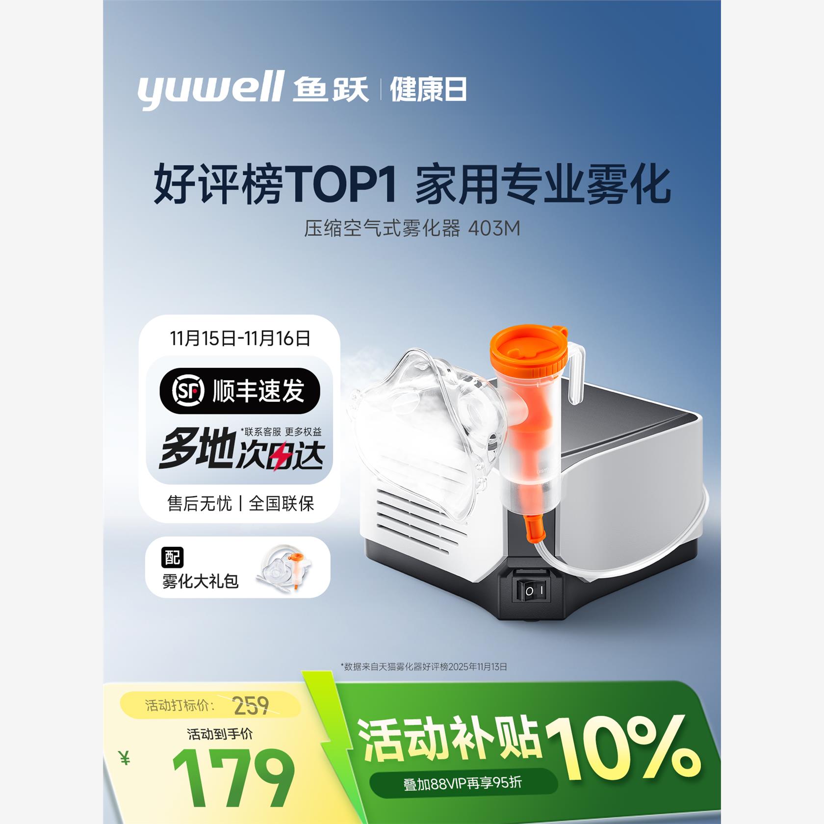 鱼跃雾化机家用儿童老人成人吸入同款面罩婴儿雾化403M配件