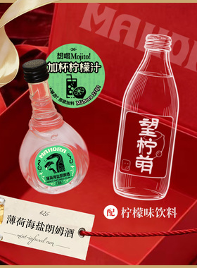 顺丰包邮｜2瓶·薄荷海盐朗姆酒45ml37度便利店调酒洋酒小酒版