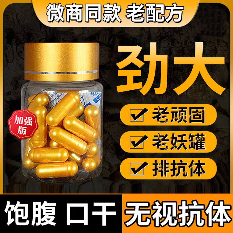 【微商老款】天使金加强版控制食欲饱腹管嘴不饿去抗体正品