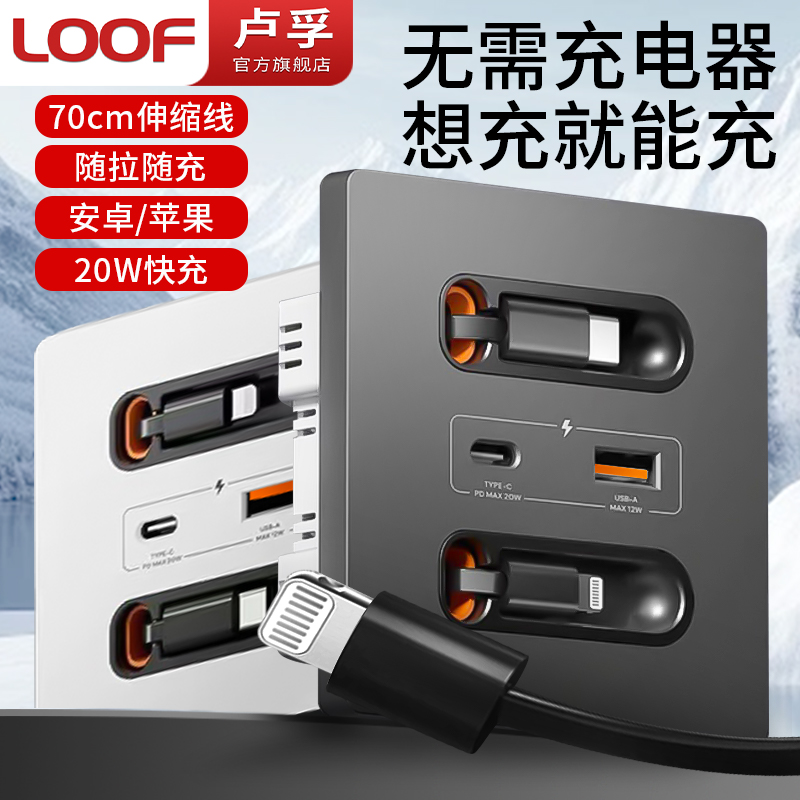 双线快充20W苹果+安卓充电面板
