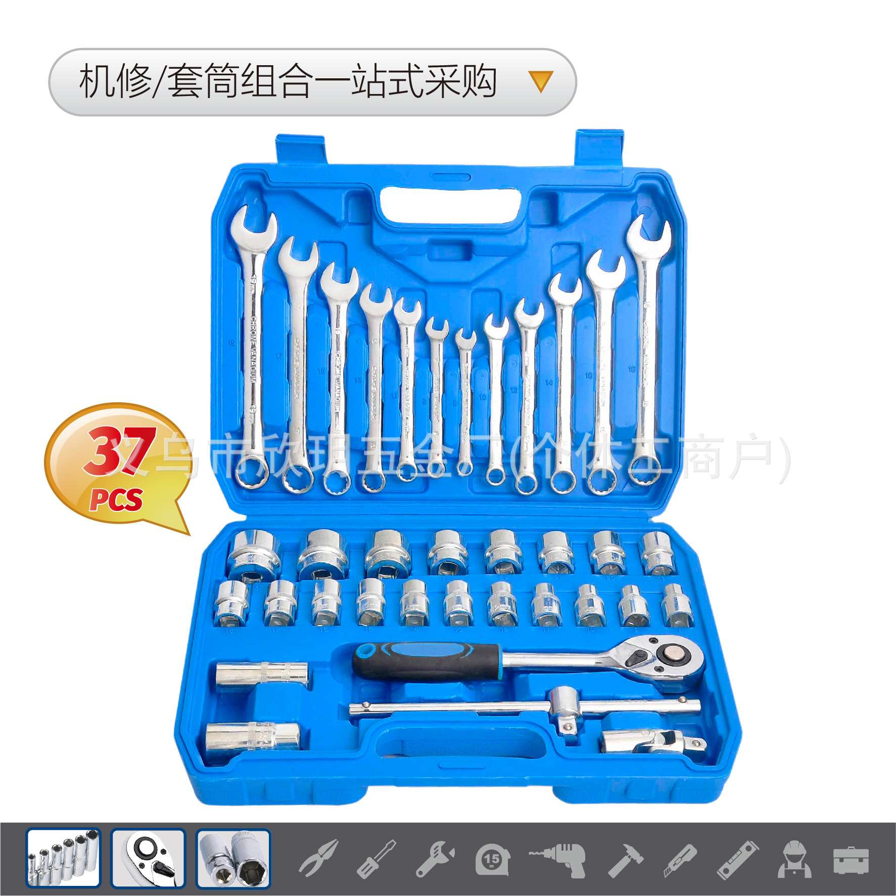 37-61-82-94-108PCS套筒旋具头组合工具套装棘轮扳手随车接杆铝箱