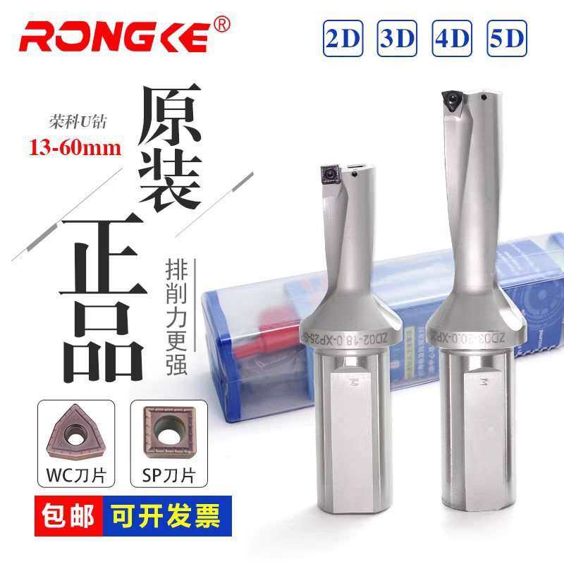 钻U钻 喷水钻WC/SP2倍3倍4倍5倍S钻