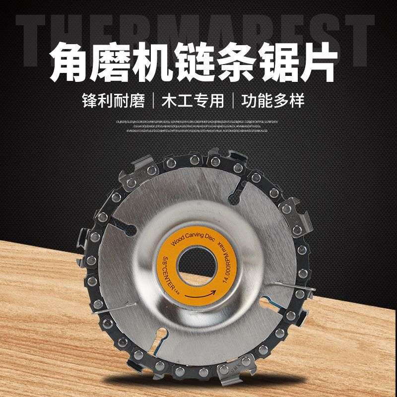磨机链条盘锯 磨机链条锯片合金4寸头多功能木头通用开槽据