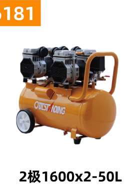 奥突斯2级1600X2-50L无油静音铜气泵压缩机空压机16181号39KG
